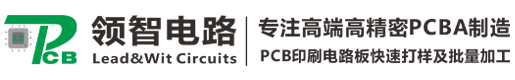 PCB打板厂家-线路板生产加工-电路板打样工厂 - 领智电路（深圳）有限公司