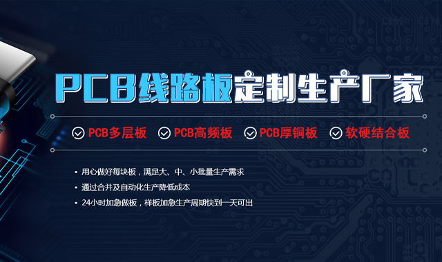 PCB线路板产品