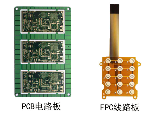 FPC与PCB之间有什么区别？